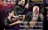 Alexander Kaganovski in Yerevan with the premier of the concert of the Swiss composer Premier of the Concert by Swiss composer Othmar Schoeck