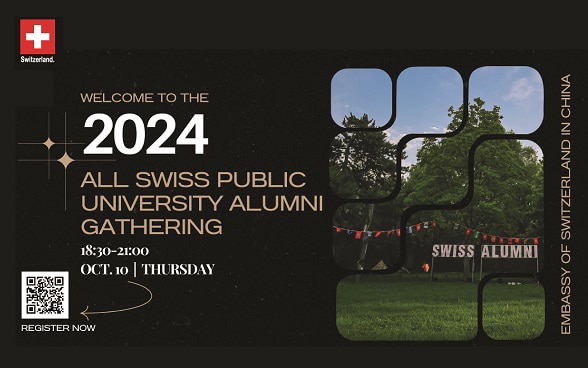瑞士大学校友聚会2024
