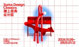 Swiss Design Classics exhibition