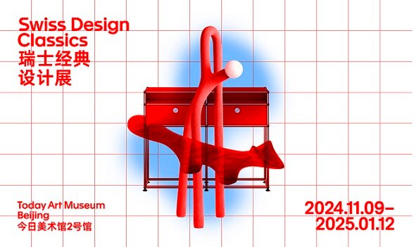 Swiss Design Classics exhibition