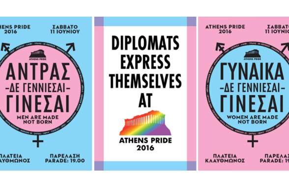 © Athens Pride 2016