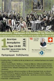 Affiche commémoration "200 Anniversary of the Commencement of the Congress of Vienna", (c) Society for the Study of the Work of Ioannis Kapodistrias