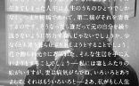 shelf企画・制作・主催、矢野靖人演出、ドラマリーディング、マックス・フリッシュ作『バイオ・グラフィ：プレイ（1984）』