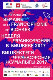 Франкофония 2017
