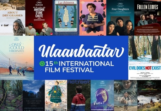 15 дахь Улаанбаатар олон улсын кино наадам