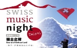 EDM of Swiss Music Night 2018