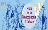 Mois de la Francophonie à Taiwan