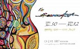 Beat Baumann Solo Exhibition