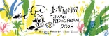 2023 Taiwan Reading Festival 