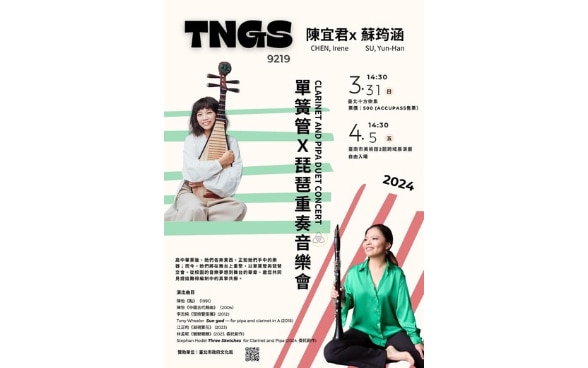 © Taipei City Department of Cultural Affairs