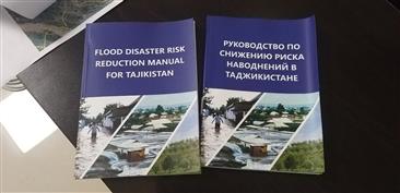 The Alternate Flood Management trainings were funded by the Swiss Agency for Cooperation and Development. The core tool of the training course was the Disaster Flood Risk Reduction Manual for Tajikistan, developed with funding from the Government of Japan. Participants received a copy of this Manual at the end of the training for future reference. 