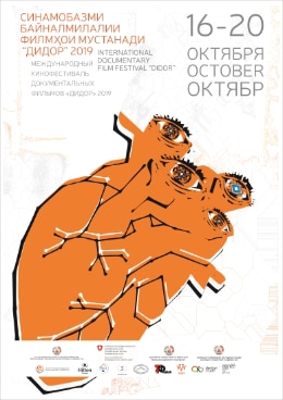 Poster of the International Documentary Film Festival "Didor"