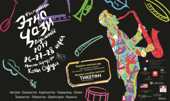 Dushanbe Ethno-Jazz Poster 