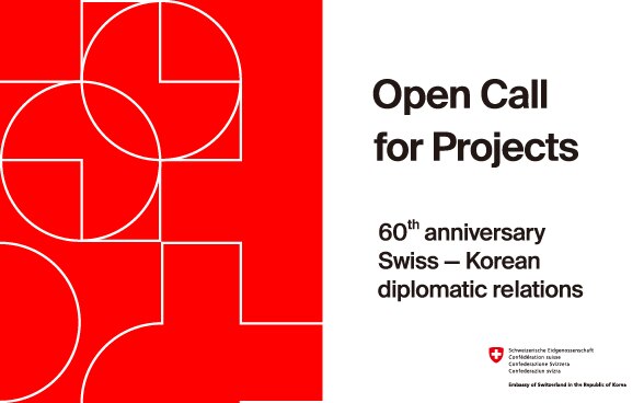© Embassy of Switzerland in the Republic of Korea
