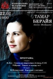 Concert Poster Tamar Beraia