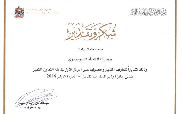 Swiss Embassy Awarded for outstanding cooperation
