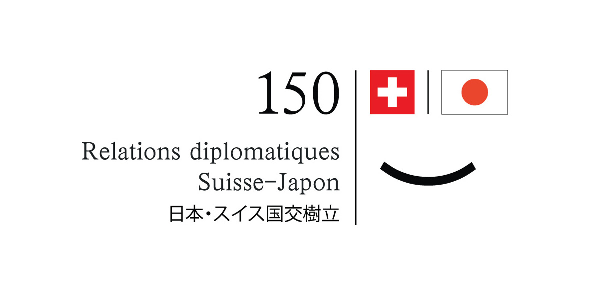 Logo 150 anni di relazioni diplomatiche tra il Giappone e la Svizzera