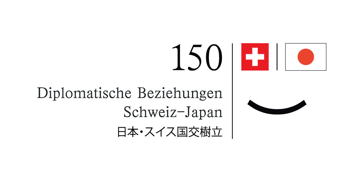 Logo 150 anni di relazioni diplomatiche tra il Giappone e la Svizzera